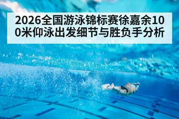 swimmer underwater dolphin kick